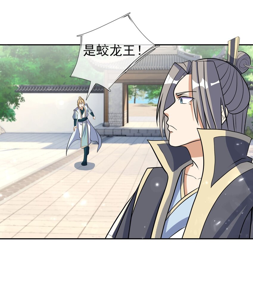 第47话 是妖君，也是哈士奇！！-第48话