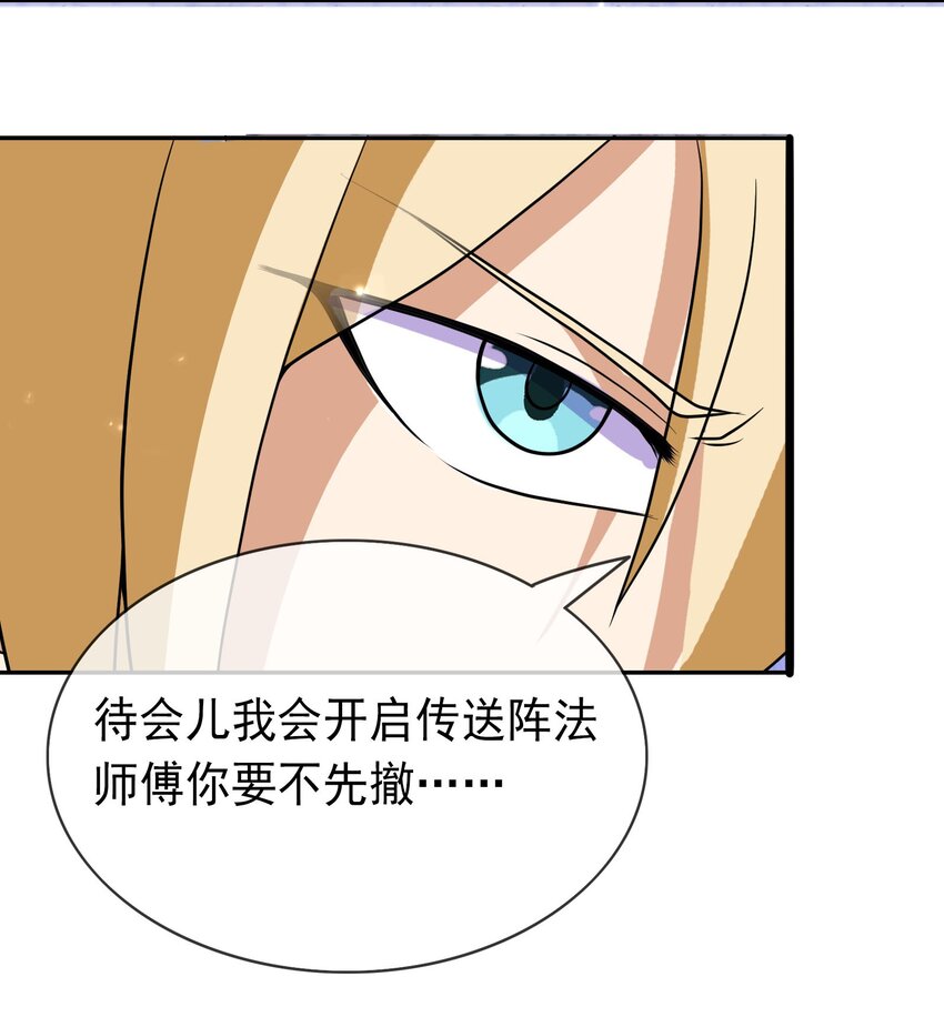 第47话 是妖君，也是哈士奇！！-第48话