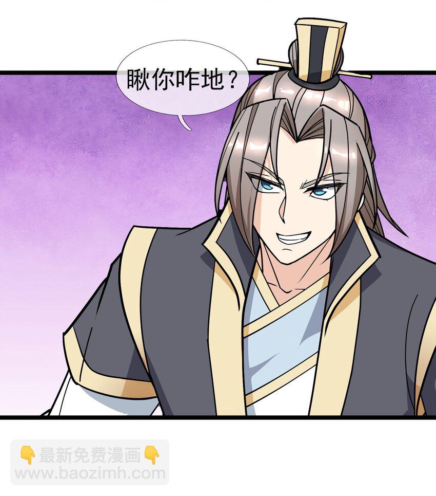 第47话 是妖君，也是哈士奇！！-第48话