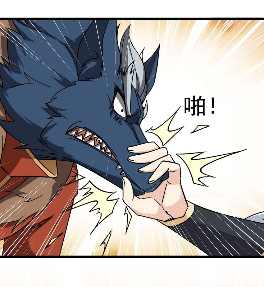第47话 是妖君，也是哈士奇！！-第48话