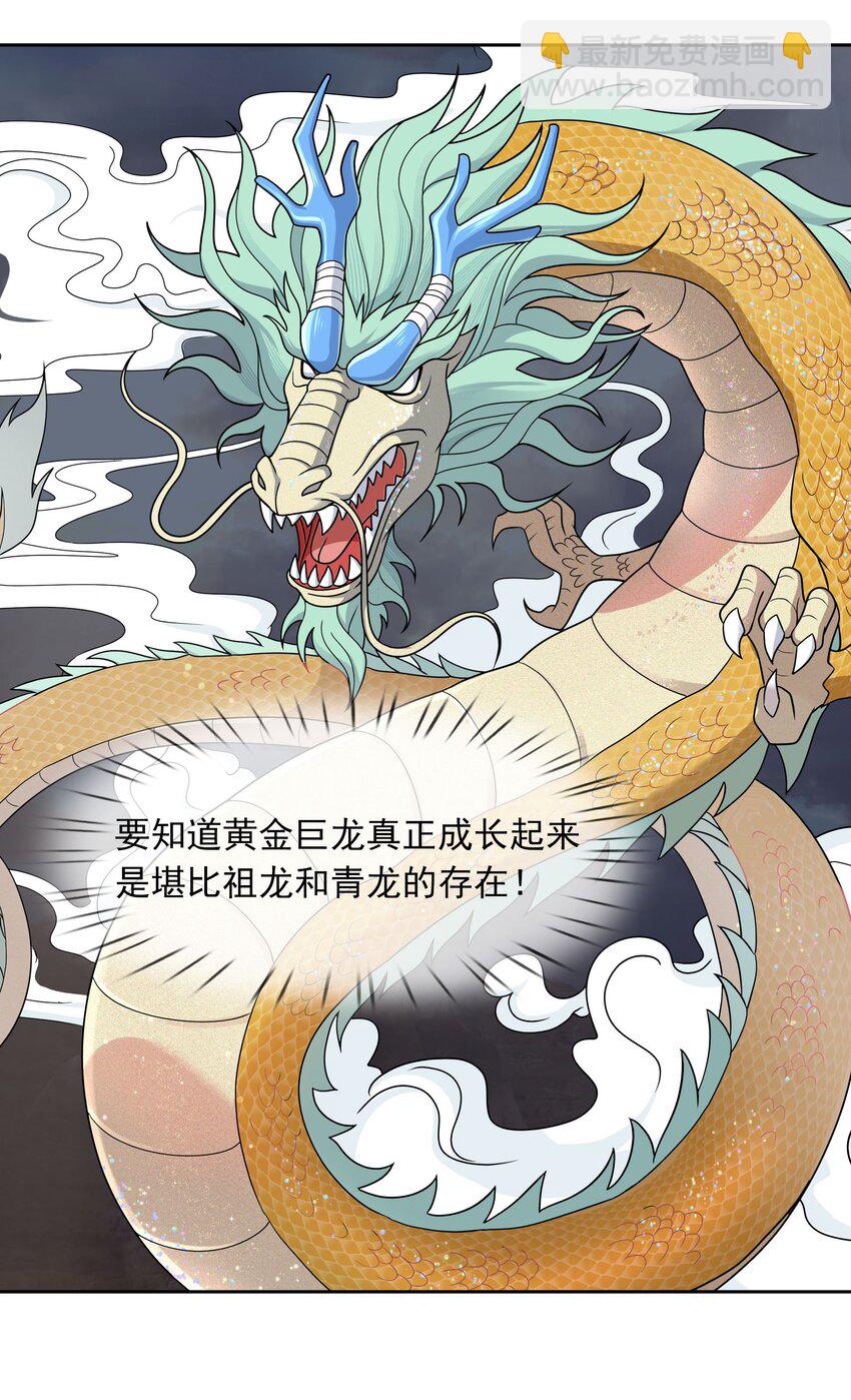 第49话 蜃景虚而不幻！-第50话