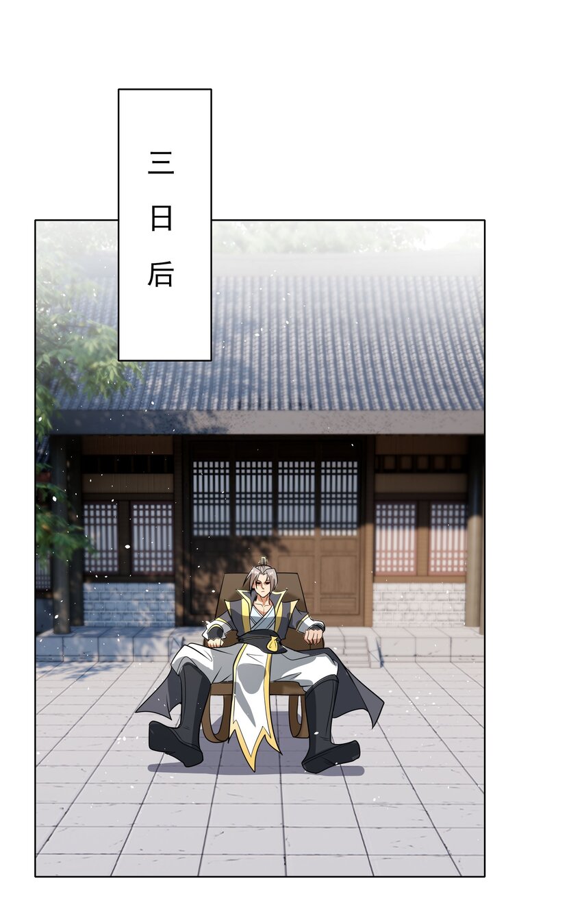 第49话 蜃景虚而不幻！-第50话