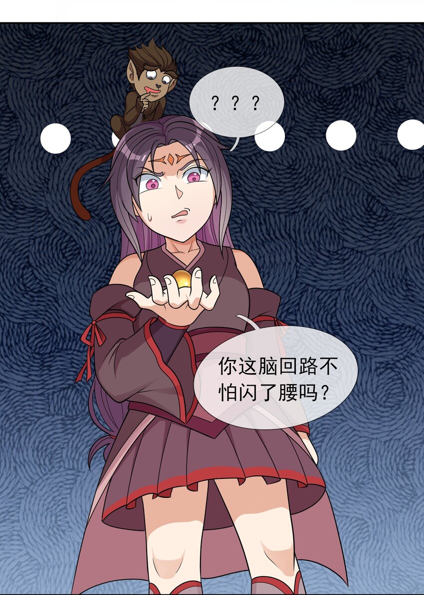 第49话 蜃景虚而不幻！-第50话