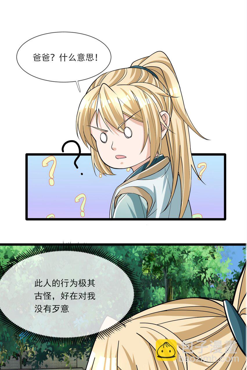 第5话 更新啦，更新啦(1/2)-第6话