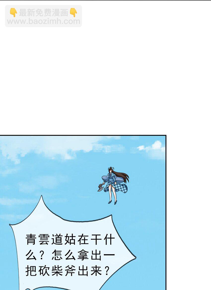 第53话 宗主必胜！(1/2)-第54话
