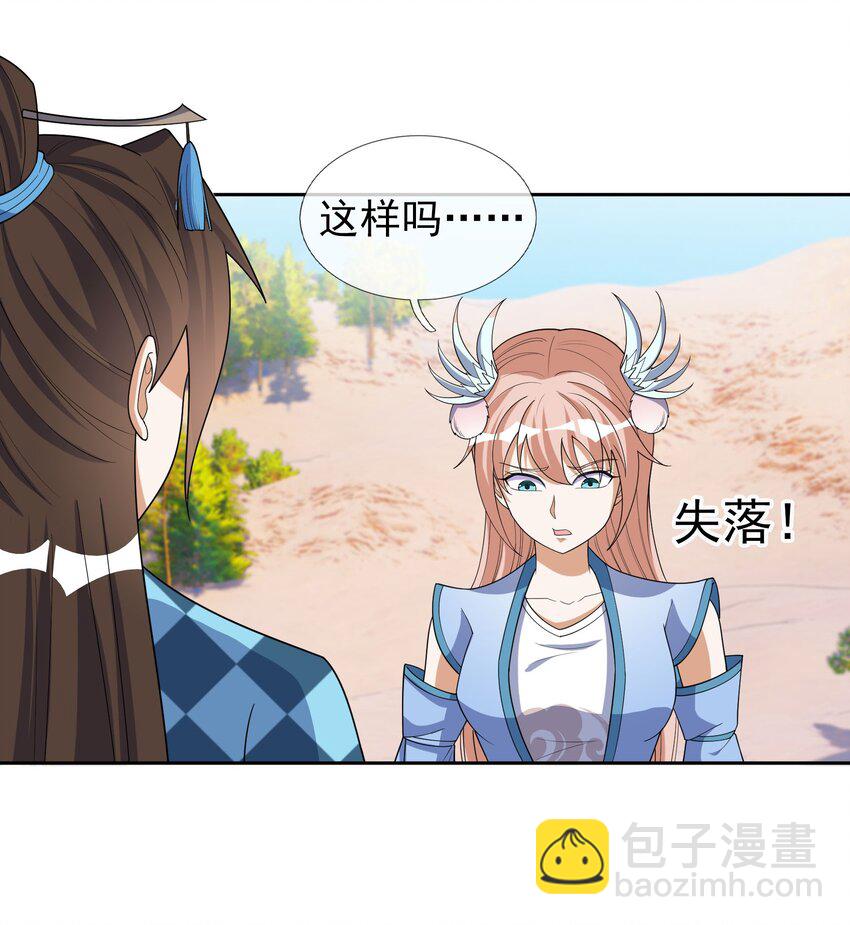 第55话 乱世出邪宗！-第56话