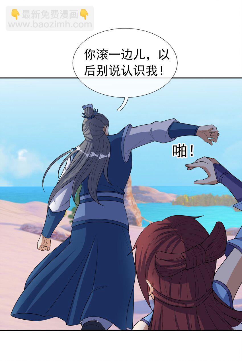 第55话 乱世出邪宗！-第56话