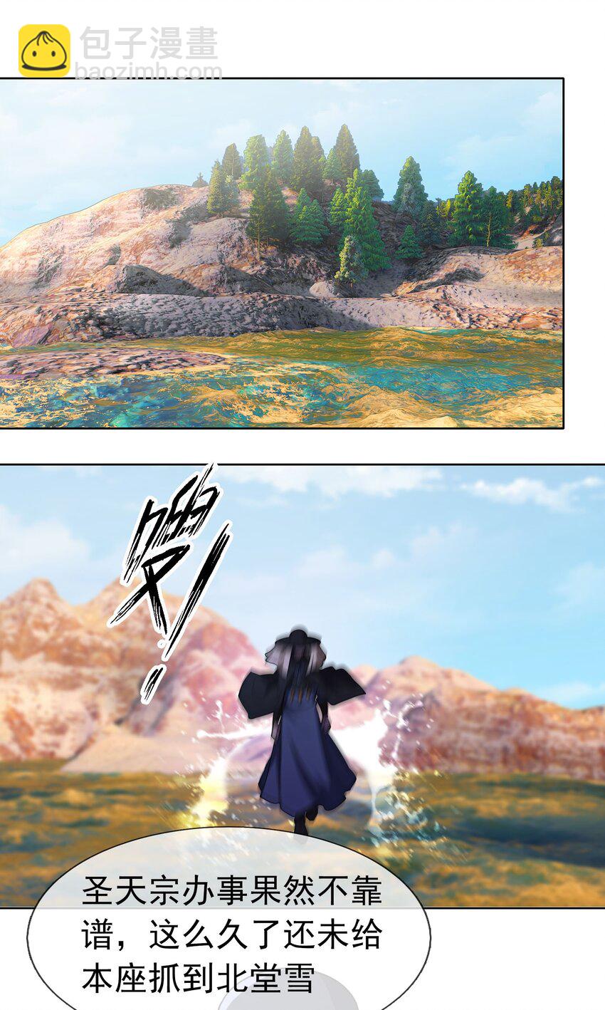 第55话 乱世出邪宗！-第56话