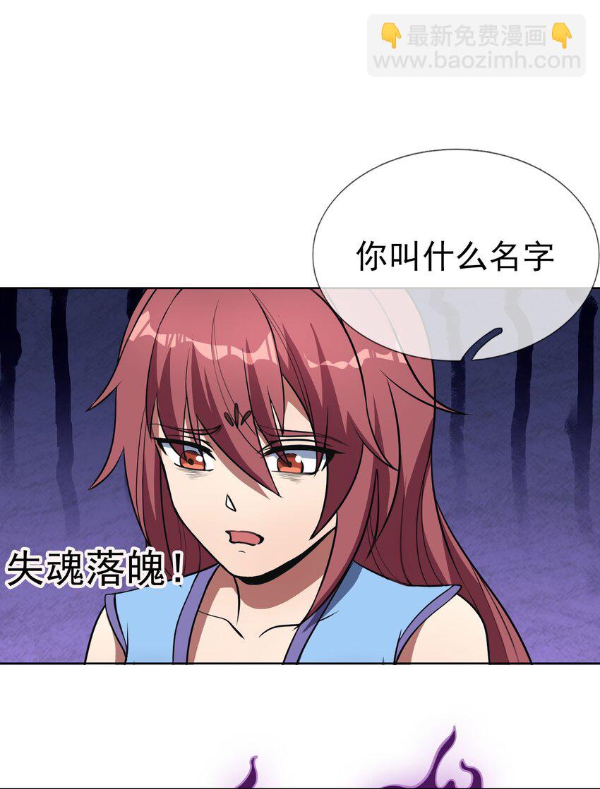 第55话 乱世出邪宗！-第56话