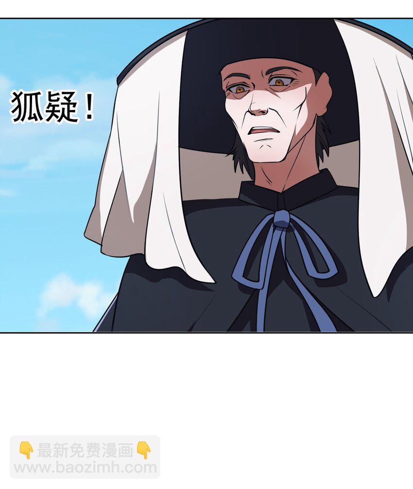 第55话 乱世出邪宗！-第56话