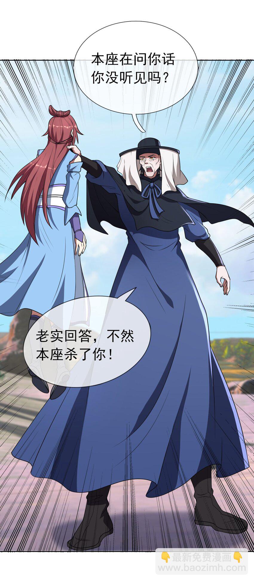 第55话 乱世出邪宗！-第56话