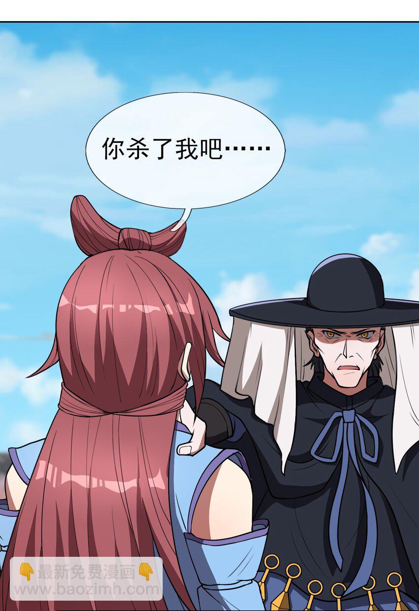 第55话 乱世出邪宗！-第56话