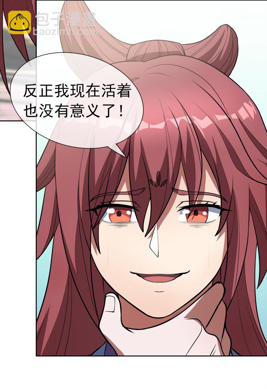 第55话 乱世出邪宗！-第56话
