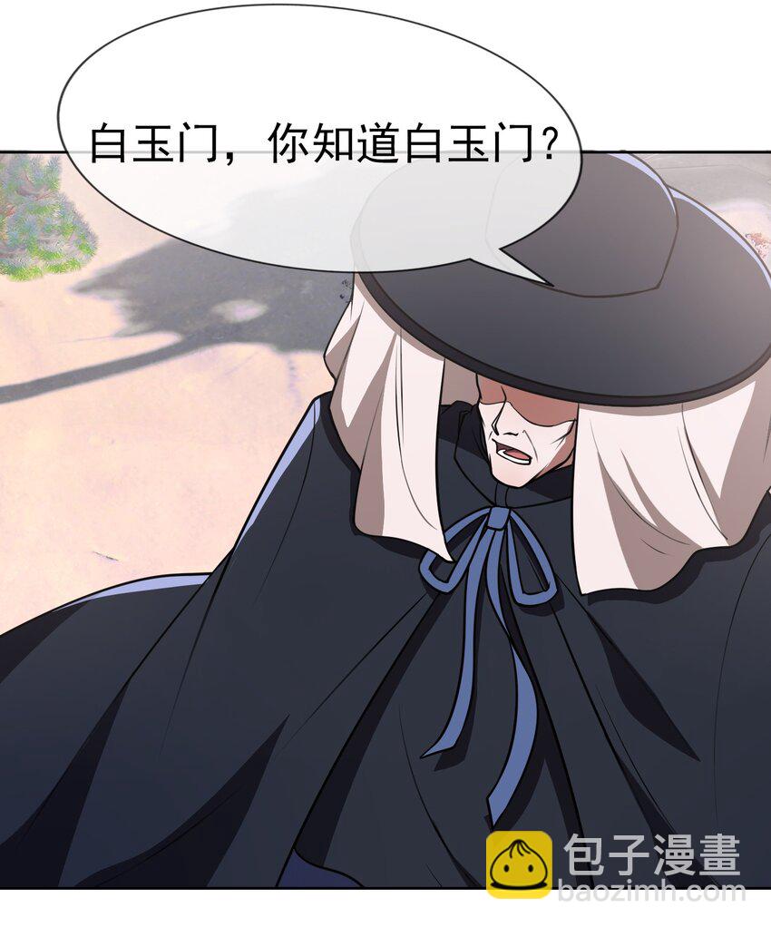 第55话 乱世出邪宗！-第56话