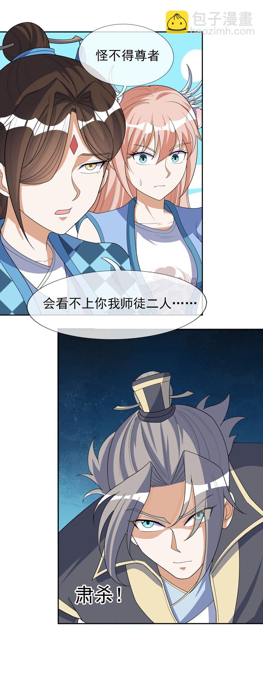 第55话 乱世出邪宗！-第56话