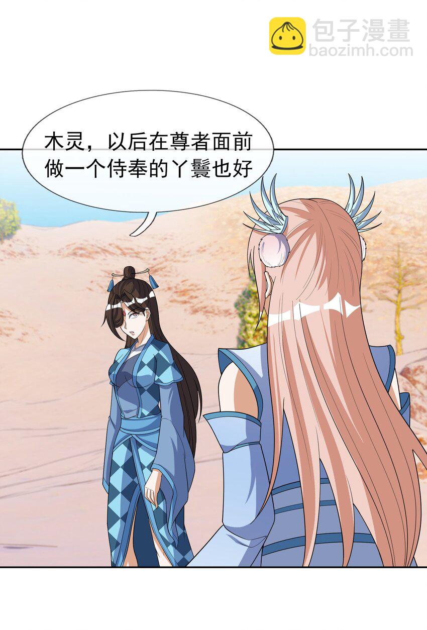 第55话 乱世出邪宗！-第56话