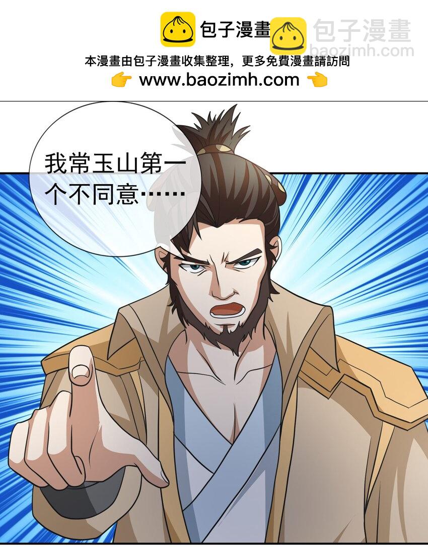 第57话 坚守最后的道义！(1/2)-第58话
