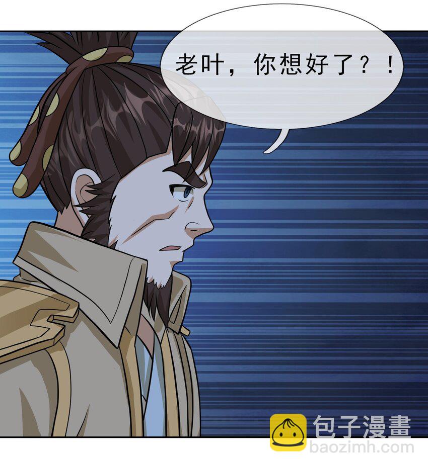 第59话 十八年后又是一条好汉(1/2)-第60话