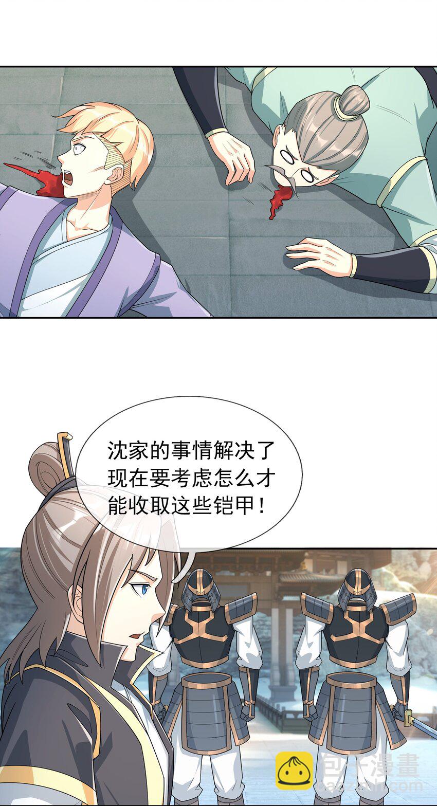 第61话 超级铠甲，一飞冲天！(1/2)-第62话