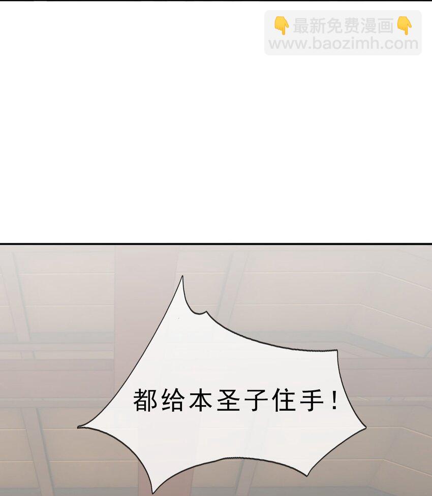 第63话 圣天宗男团，来了！(1/2)-第64话