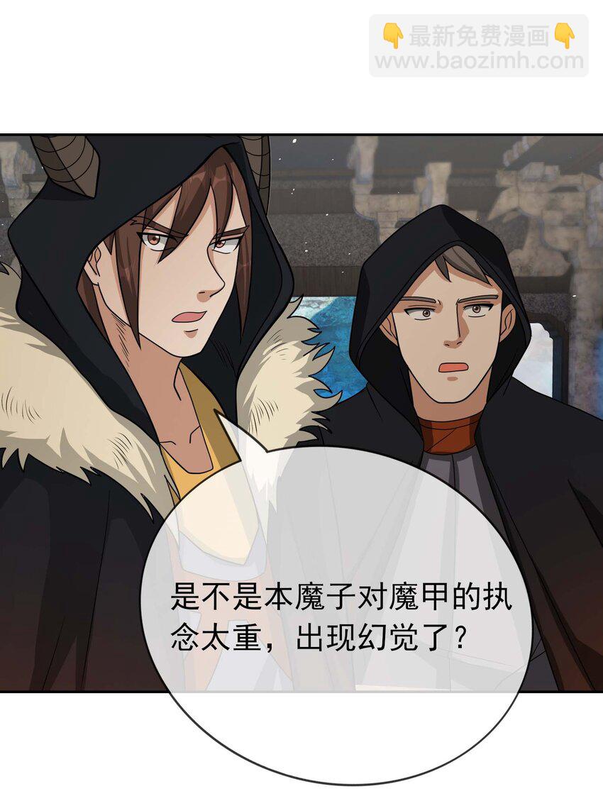 第65话 铠甲玉，帅不帅？(1/2)-第66话