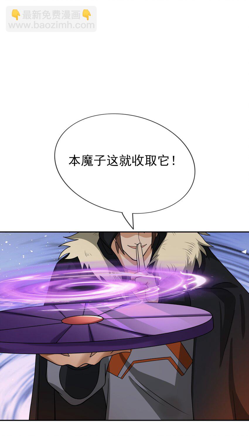 第65话 铠甲玉，帅不帅？(1/2)-第66话