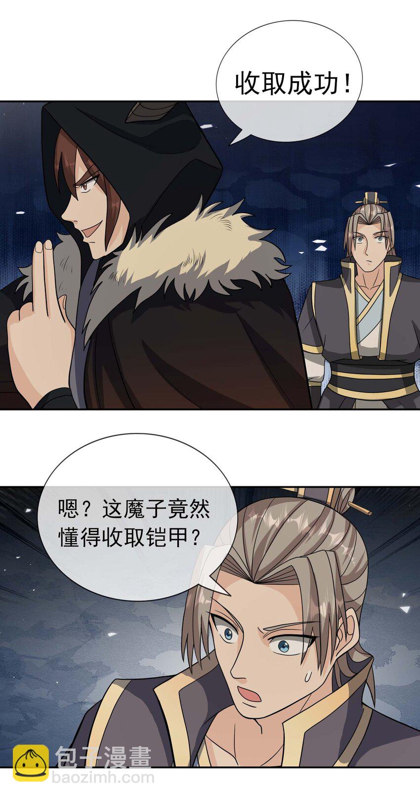 第65话 铠甲玉，帅不帅？(1/2)-第66话