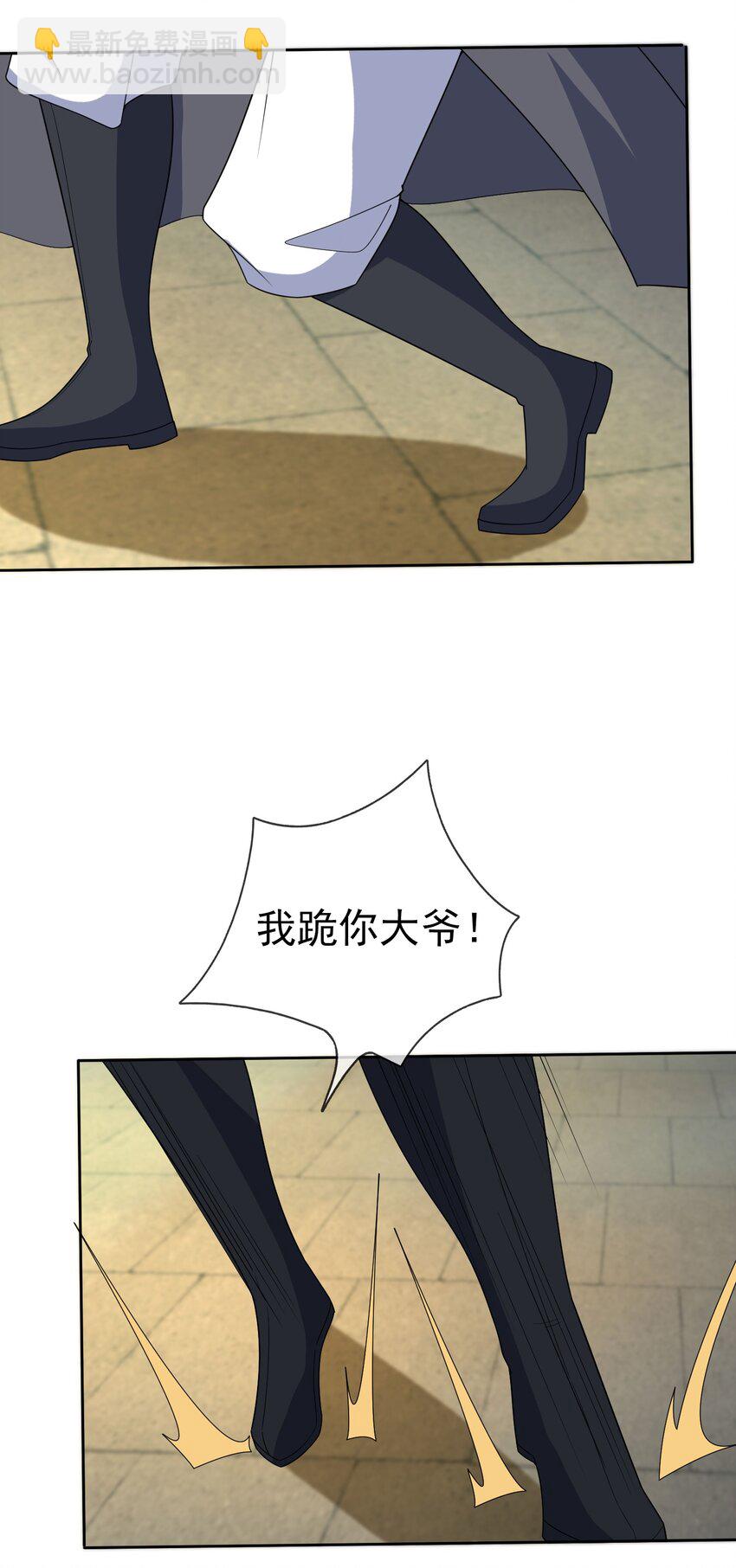 第65话 铠甲玉，帅不帅？(1/2)-第66话