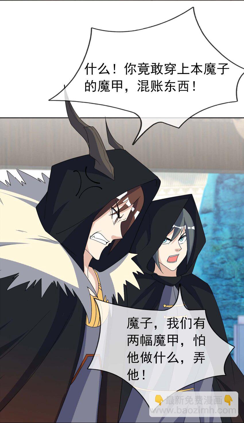 第65话 铠甲玉，帅不帅？(1/2)-第66话