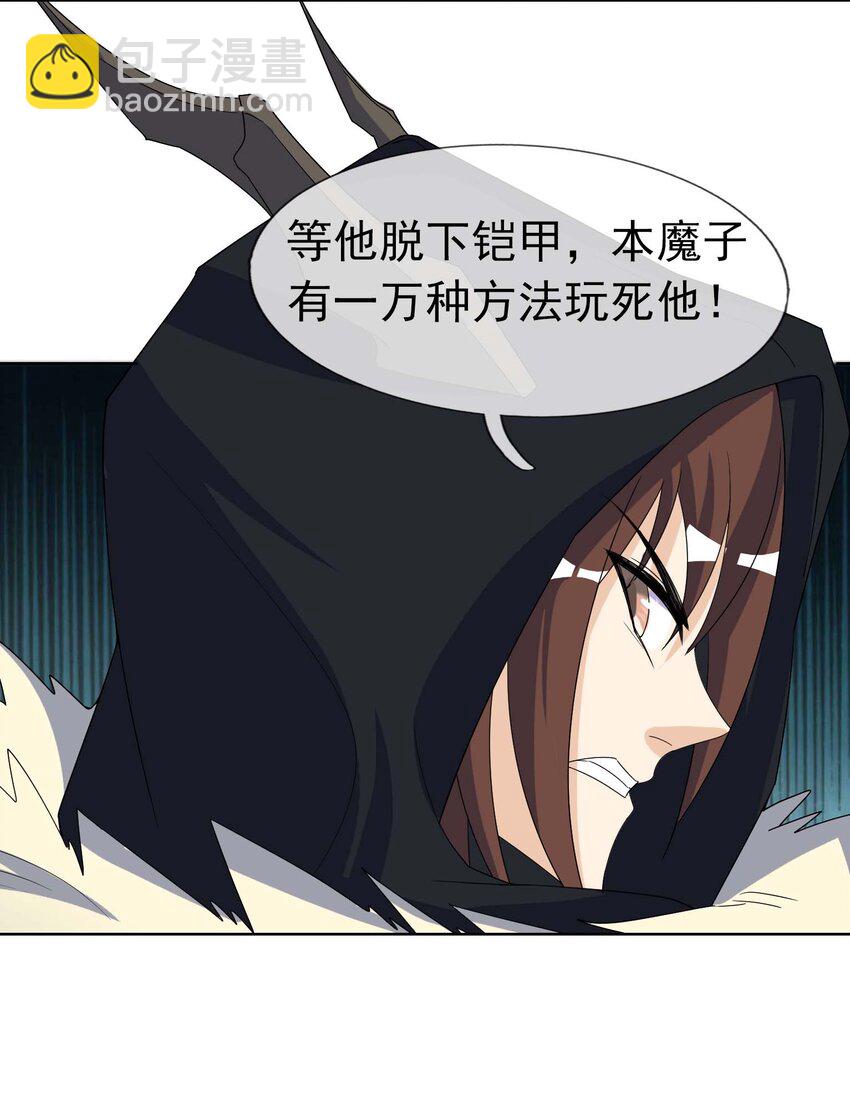 第65话 铠甲玉，帅不帅？(1/2)-第66话