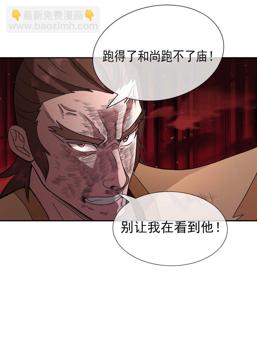 第65话 铠甲玉，帅不帅？(1/2)-第66话
