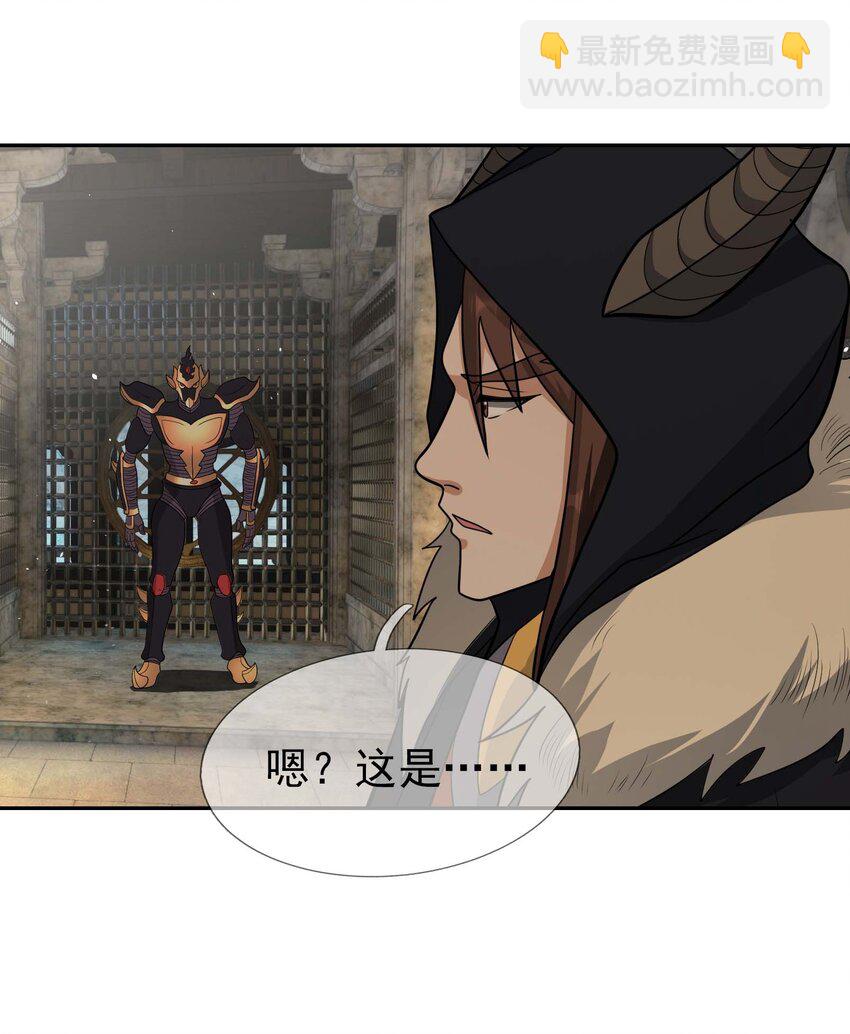 第65话 铠甲玉，帅不帅？(1/2)-第66话