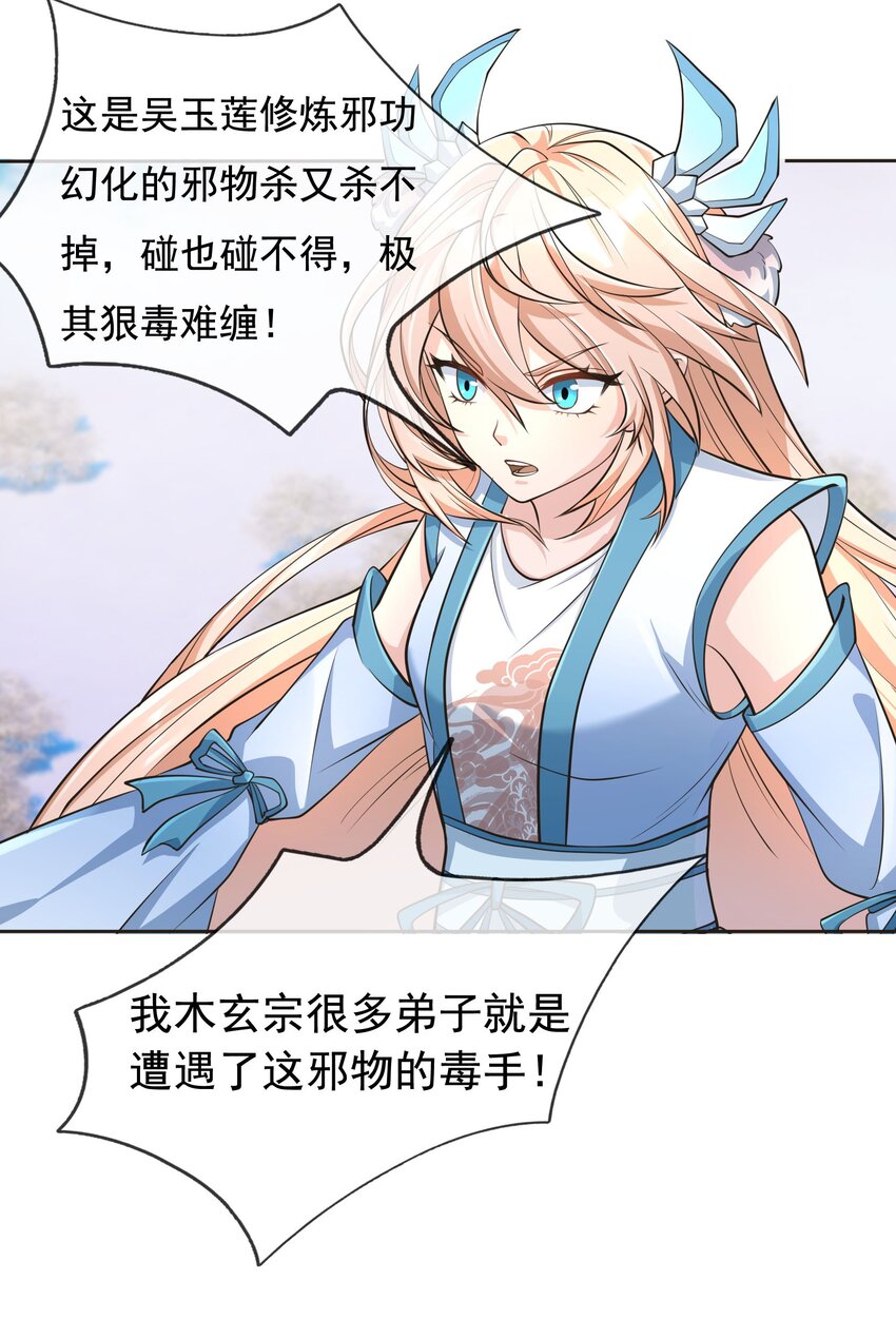 第67话 自带导航的圣器-第68话