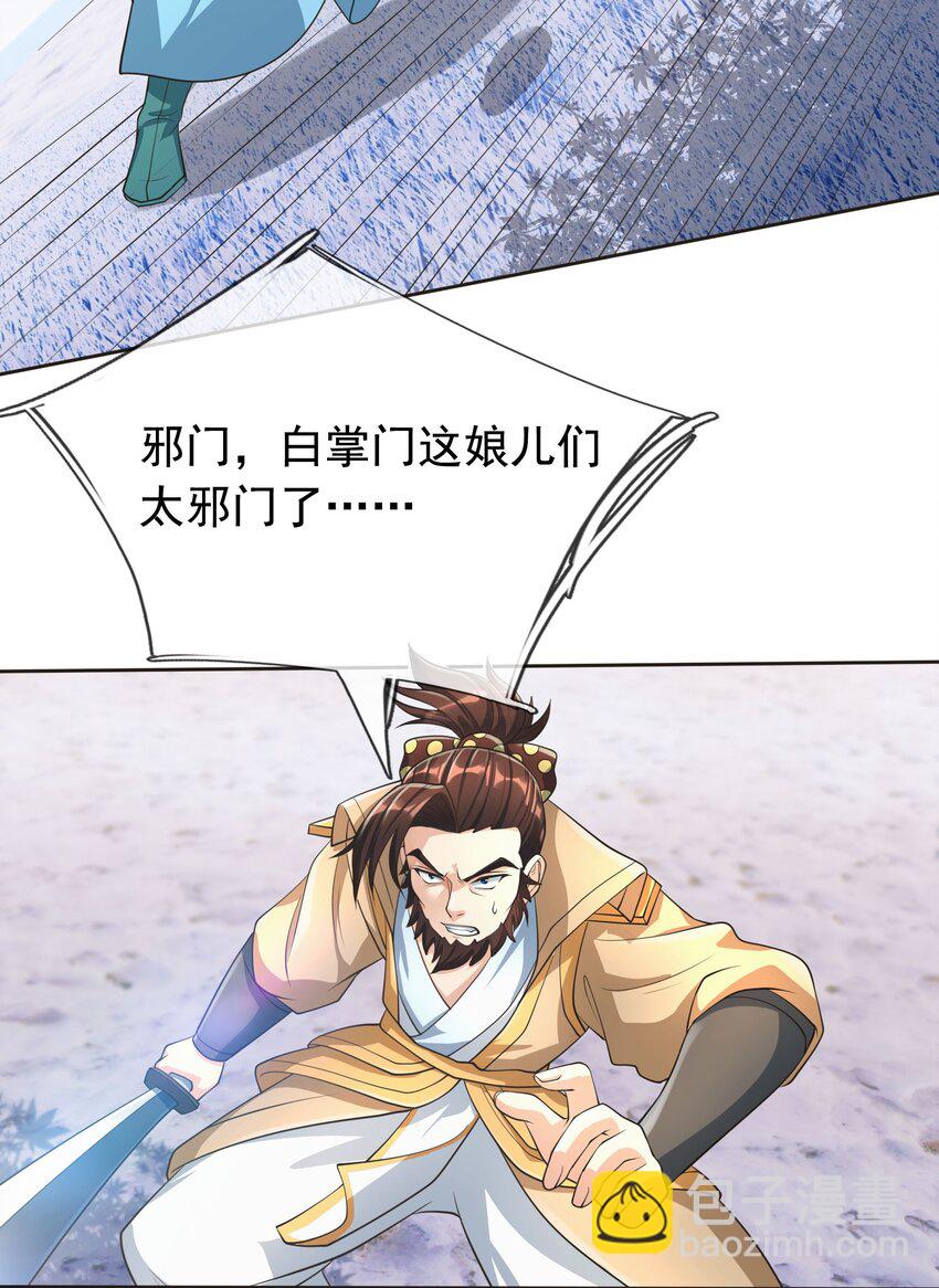 第67话 自带导航的圣器-第68话