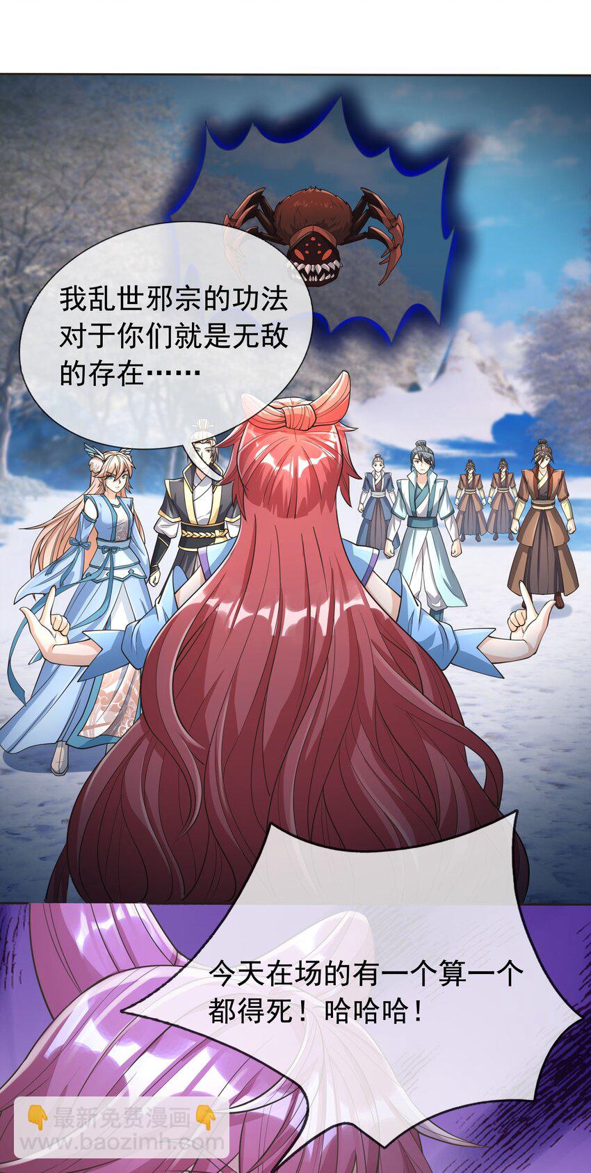 第67话 自带导航的圣器-第68话
