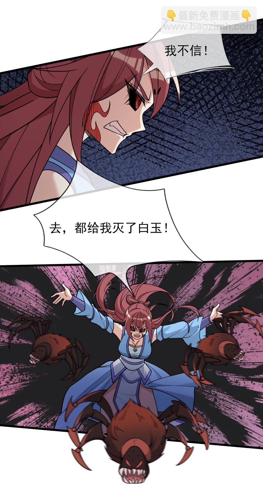 第67话 自带导航的圣器-第68话