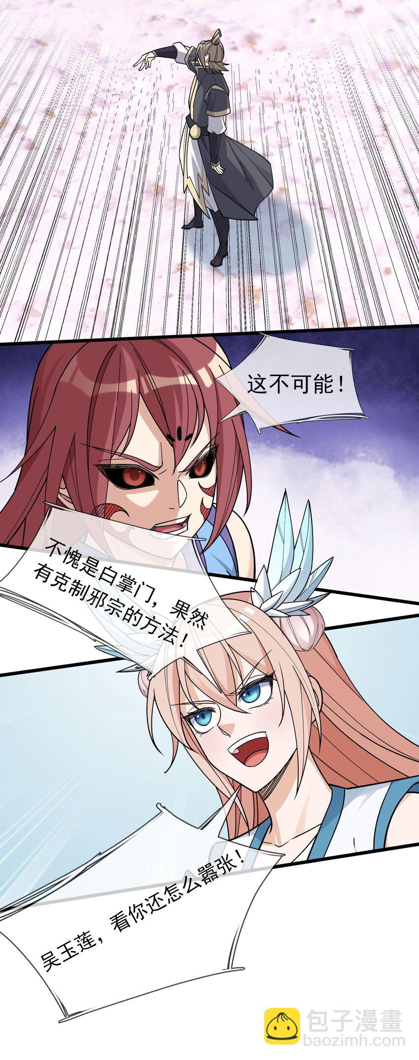 第67话 自带导航的圣器-第68话