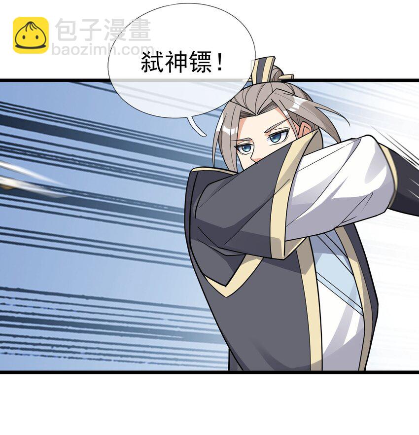 第67话 自带导航的圣器-第68话
