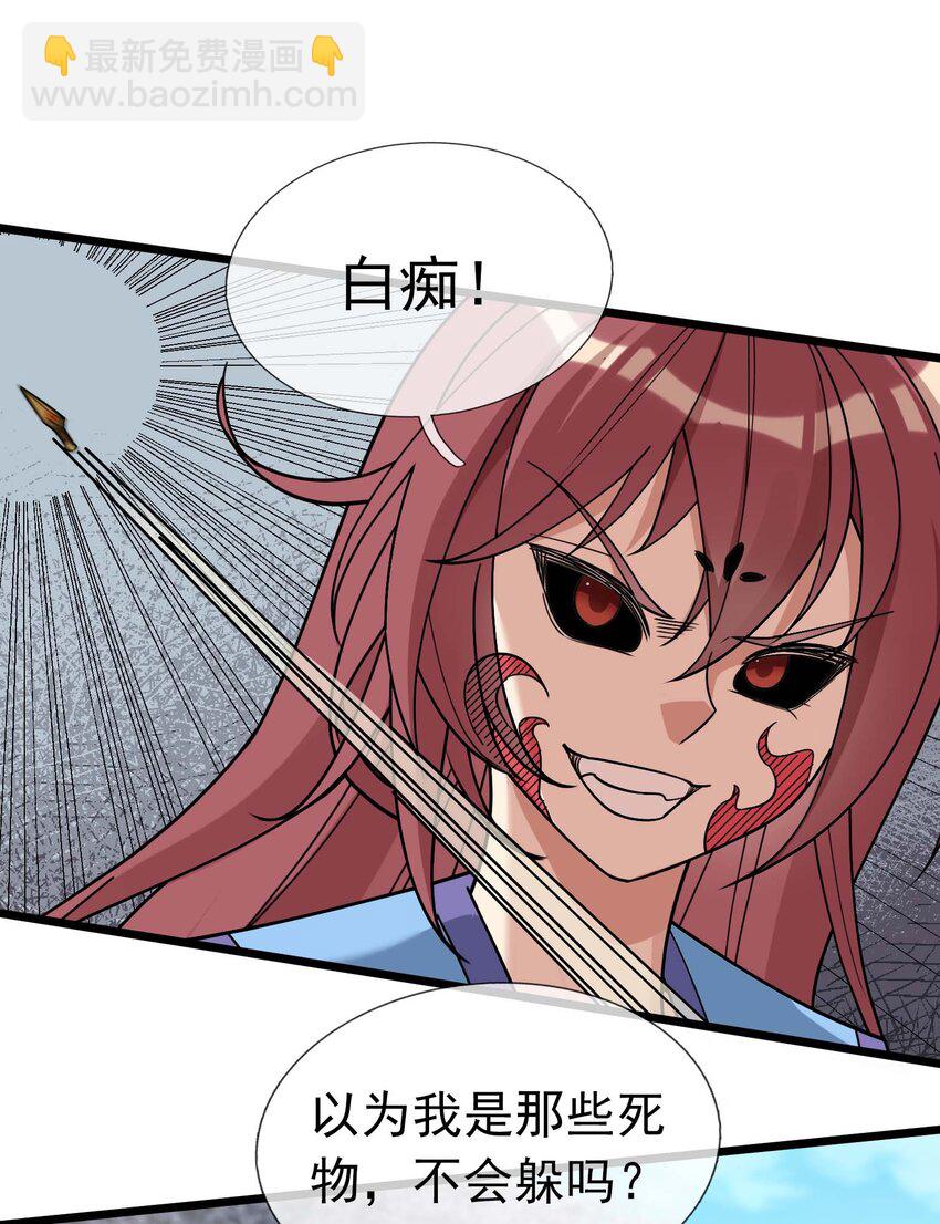 第67话 自带导航的圣器-第68话