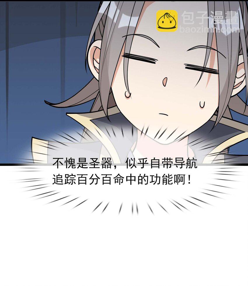 第67话 自带导航的圣器-第68话