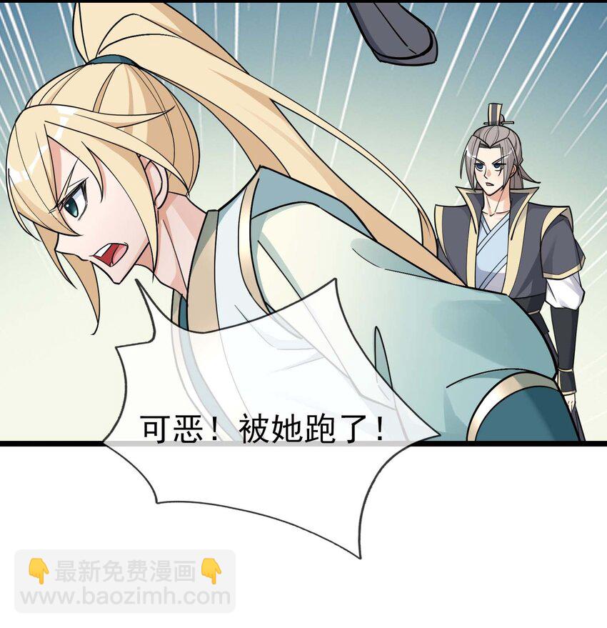 第67话 自带导航的圣器-第68话