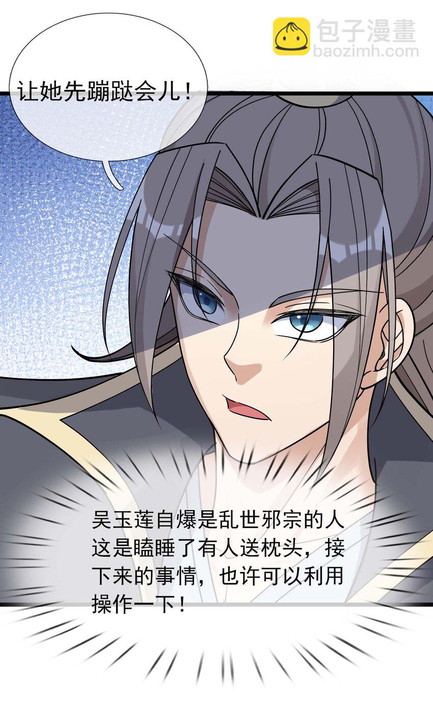 第67话 自带导航的圣器-第68话