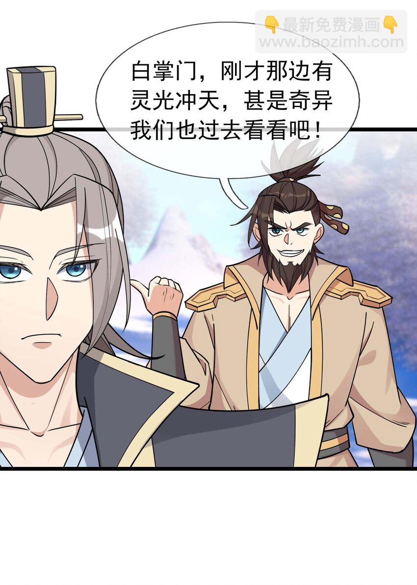 第67话 自带导航的圣器-第68话