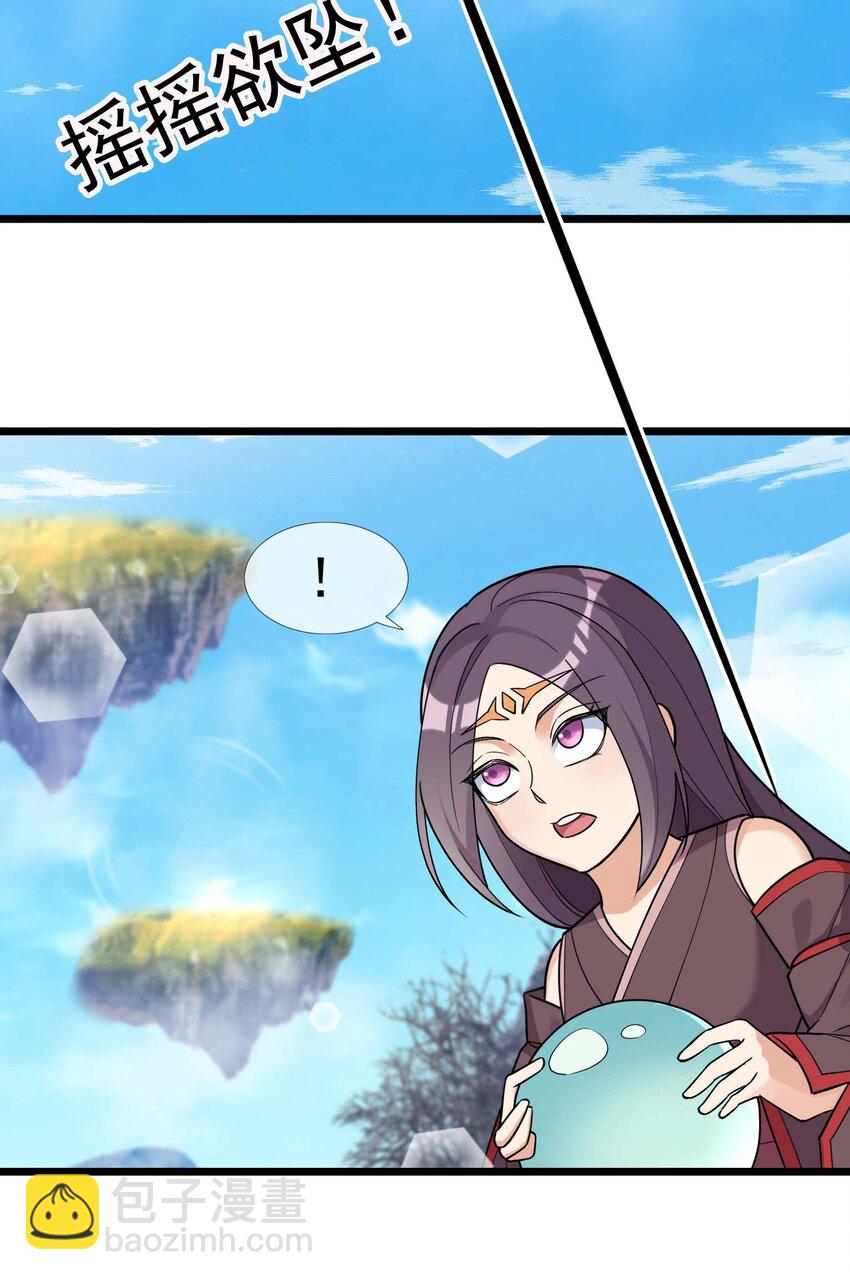 第67话 自带导航的圣器-第68话