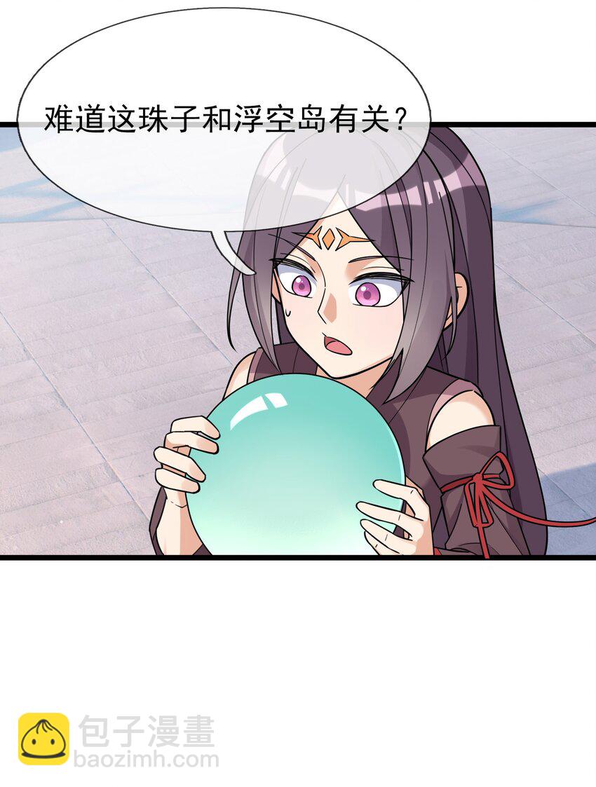 第67话 自带导航的圣器-第68话