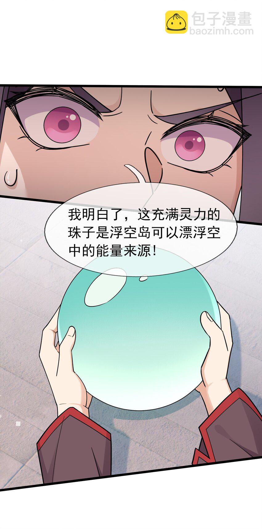 第67话 自带导航的圣器-第68话