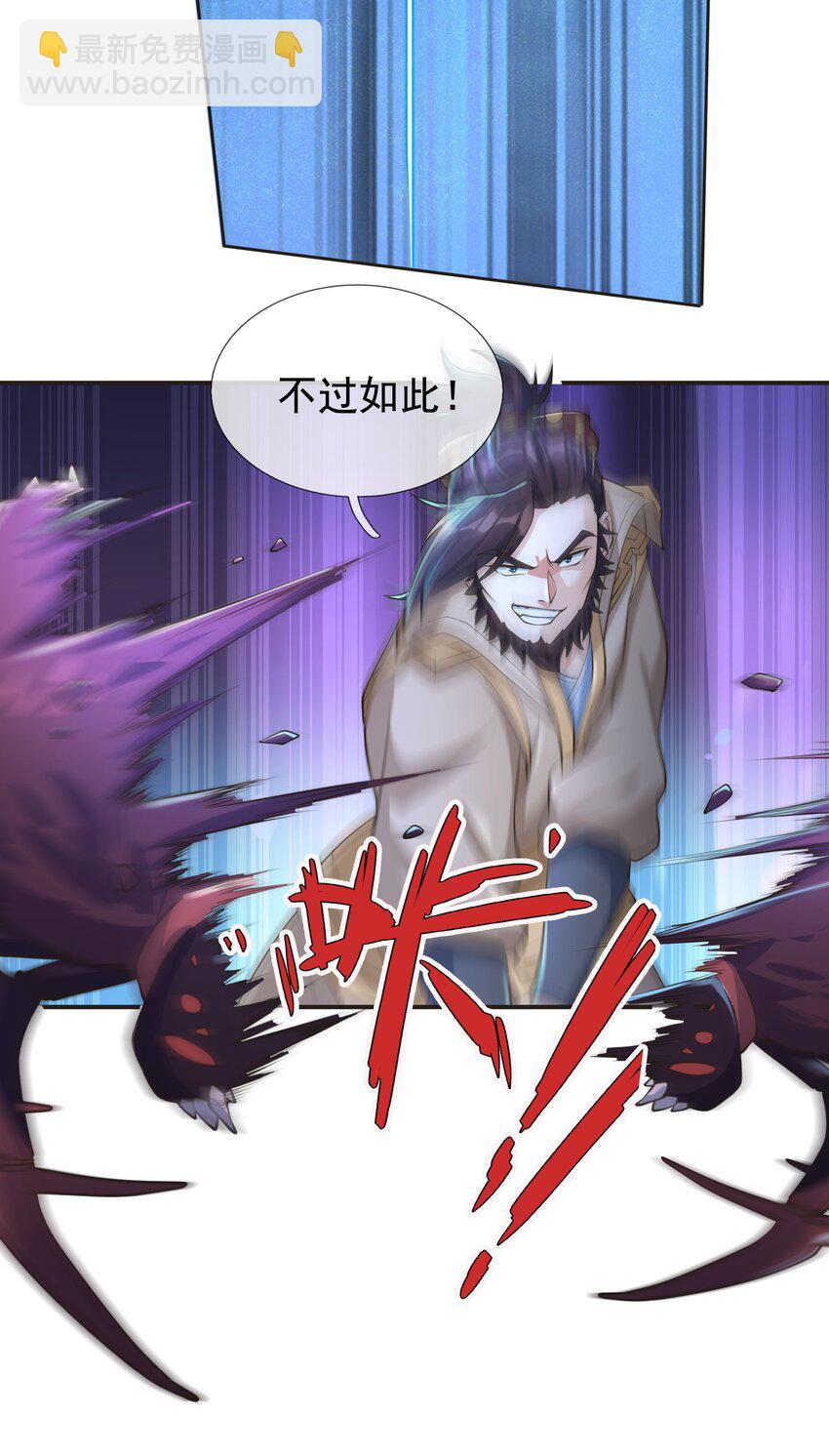 第67话 自带导航的圣器-第68话