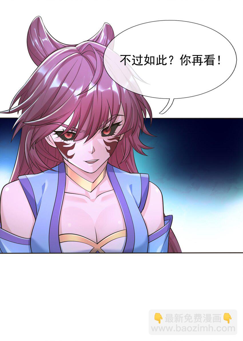 第67话 自带导航的圣器-第68话