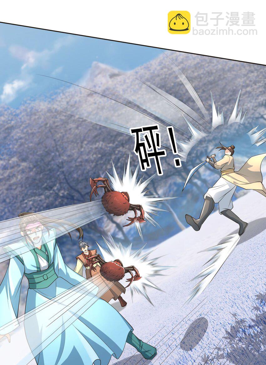 第67话 自带导航的圣器-第68话