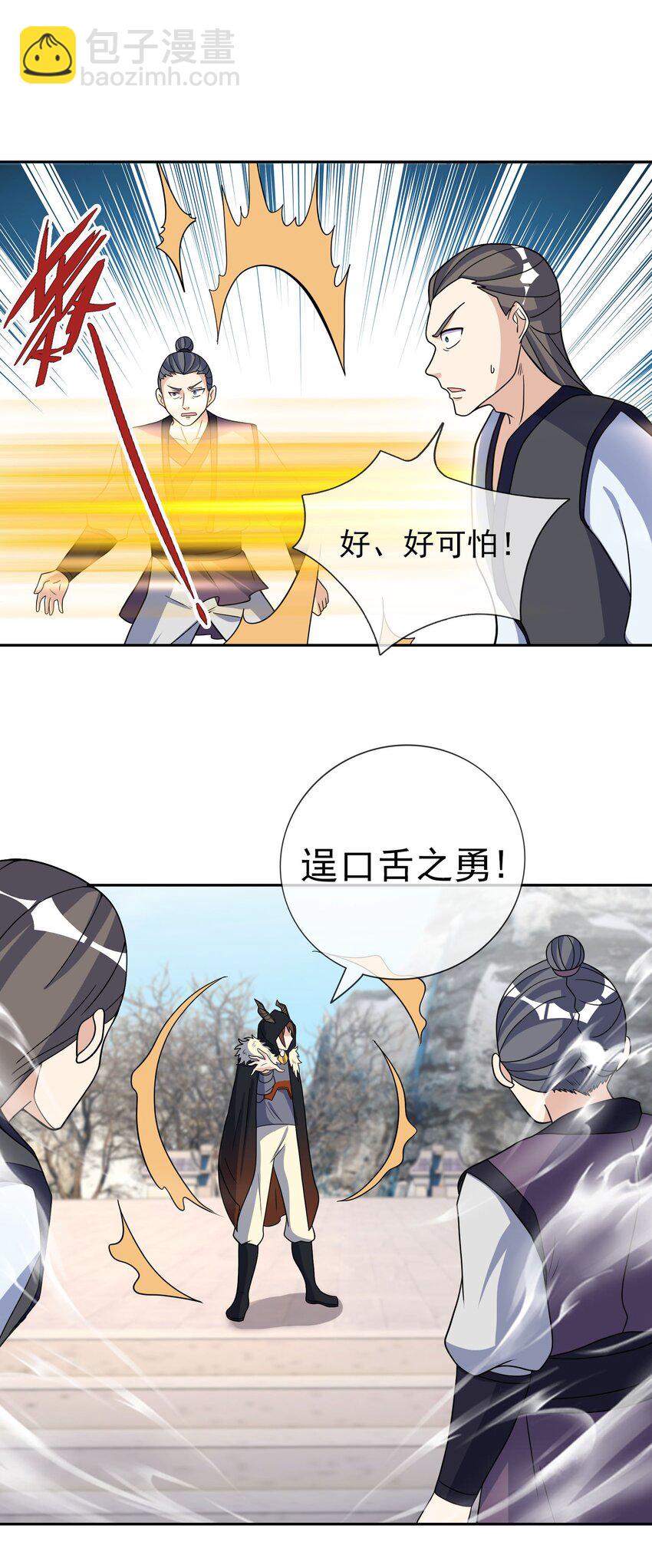 第69话 晕了圣子，狂了魔子！(1/2)-第70话